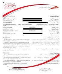 how to renew dubai driving license dubai abu dhabi uae