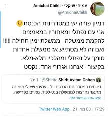 עמיחי שיקלי הוא ראש המכינה הקדם צבאית תבור, עוסק בגידול זן חדש של מנהיגי עתיד. Klqnd Hjvdca2m