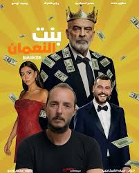 AR - مسلسل بنت النعمان