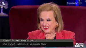Ο λόγος που δεν έκανε παιδιά και ο. H Matina Pagwnh Apokalyptetai O Erwtas H Apofash Na Mhn Kanei Paidia Kai Ellada Eidhseis