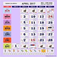 It is similar to the popular racing horse calendar, where it comprises the date of chinese lunar calendar, islamic calendar (hijri calendar), public holidays. Malaysia Calendar Year 2017 Malaysia Calendar