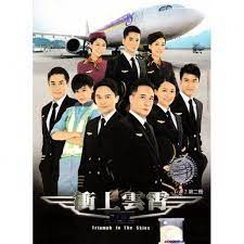 #andy powell #i just want to be here #music #triumph in the skies ii #衝上雲霄ii. Hong Kong Tvb Drama Triumph In The Skies Ii å†²ä¸Šäº'éœ„ Ii Dvd Part 2 Episode 23 43end Lazada