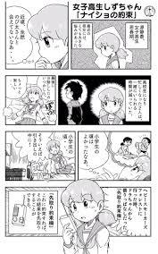 truth truth1293 さんの漫画 23作目 ツイコミ 仮 ドラえもん イラスト かわいい ドラえもん 漫画 ドラえもん イラスト