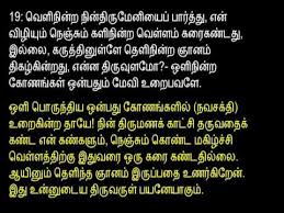 A group of representatives or delegates Opt You Meaning In Tamil