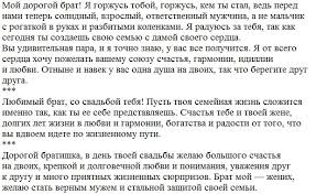 трогательное поздравление старшему брату на свадьбу от сестры в стих Krasivoe Pozdravlenie Bratu Na Svadbu Ot Sestry