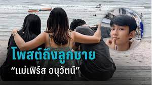 เฟิร์ส อนุวัตน์ นักร้องเจ้าของเพลงดัง 76 ล้านวิว ถ้าเขาจะรัก (ยืนเฉยๆเขาก็รัก) มือลั่นหลุดคลิปติดเรท รับผิดมือลั่น ต้นสังกัดสั่งพักงาน Lcgdmjl8iymvbm