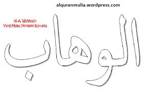Karena itu, kaligrafi dinilai sebagai sebuah seni rohani yang nampak secara jasmani. Mewarnai Gambar Kaligrafi Asmaul Husna 16 Al Wahhaab Ø§Ù„ÙˆÙ‡Ø§Ø¨ Yang Maha Pemberi Karunia Alqur Anmulia