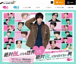 GWはBLドラマ三昧で！『絶対BL』『チェリまほ』『ポルノグラファー』etc. 日本産BL人気が止まらない！？ (2021年5月3日) -  エキサイトニュース