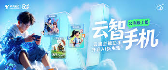 云智手机公测版正式上线！开启云端AI智能新生活_TengNews财经网