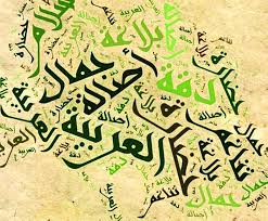 الأدب العربي يجمع بين الجمال والغموض فكر وفن حوار البيان