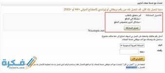 استكشف و اشتري الالكترونيات, الكمبيوترات, الملابس, الاكسسوارات, الاحذية ,الساعات , الاثاث, مستلزمات. Ø±Ù‚Ù… Ø£Ù…Ø§Ø²ÙˆÙ† Ø§Ù„Ø³Ø¹ÙˆØ¯ÙŠØ© Ù…ÙˆÙ‚Ø¹ ÙÙƒØ±Ø©