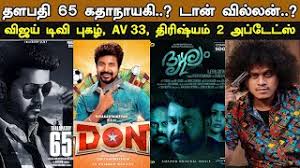 Thalapathy vijay's 65th film may feature nawazuddin siddiqui as the main antagonist. Kollywood Today Thalapathy 65 Don Drishyam 2 Av 33 Vijay Tv Pugazh Simbu Gvm Updates Youtube