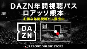 Which sports are available on dazn? ã­ã¢ãã½çæ¬ å¬å¼ãµã¤ã Roasso Kumamoto Official Website