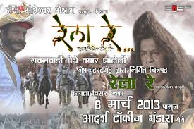 New Marathi Movie Rela Re Is Releasing On 8th March 2013 For More Search Http Www Facebook Com Shepentertainment Fref Ts Movies 8th Of March Movie Posters 1820 5th us president james monroe's daughter maria 1st child of a president to marry in the white house. pinterest