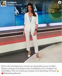 Maybe you would like to learn more about one of these? H Hrw Rantoy Einai H Kalyterh Metagrafh Ths Ert Eidhseis Pagenews Gr