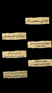 Pin By Clouds On Arabic Love Quotes Iphone Wallpaper Quotes Love Quotes For Book Lovers Love Smile Quotes
