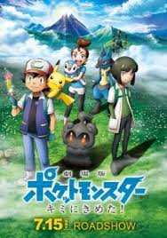 Risultati immagini per pokemon i choose you cover