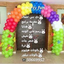 fun 4 kids on instagram شركة فن فور كيدز نقوم بتتطيم الأعياد و الحفﻻت وجميع المناسبات ديجي و مسابقات رسم وجه شعر بنات ذره نفيش شخصيات كرتونية ديكورات