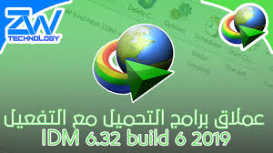 تحميل تفعيل Internet Download Manager كامل مفعل مدى الحياة بدون رسائل مزعجة Idm 6 32 Build 6 مدونة Zw للمعلوميات