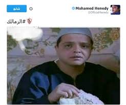 هنيدي يودع البطولة الأفريقية بـ عسكر في المعسكر الجورنالجي