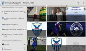 Firstrow watch live football online with p2p4u. Amazon Com Anorthosis Famagusta News Appstore For Android