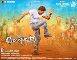 Anjaniputra Kannada Songs Free Download Songs Movie Songs Free Download