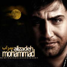 Listen to Yousef Zand Ft Meysam Amiri