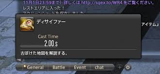 Arin Aiens 日記 トレジャーハント G10地図 のやり方です Final Fantasy Xiv The Lodestone