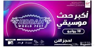 تذاكر عندي تذكرة وحدة حفلة Mtv للبيع