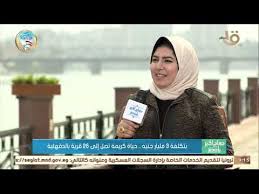 وأشار نائب رئيس حزب المؤتمر، إلى أن حياة كريمة تؤكد انحياز الدولة للمواطن البسيط ومحدوي الدخل في القرى والأرياف، خاصة في ظل الظروف الحالية وتداعيات انتشار فيروس كورونا، التي أثرت بالسلب على العديد من المواطنين، إلا. ØªÙØ§ØµÙŠÙ„ ØªØ·ÙˆÙŠØ± Ù‚Ø±Ù‰ Ø§Ù„Ø¯Ù‚Ù‡Ù„ÙŠØ© Ø¨ØªÙƒÙ„ÙØ© 3 Ù…Ù„ÙŠØ§Ø±Ø§Øª Ø¬Ù†ÙŠÙ‡ Ø¶Ù…Ù† Ù…Ø´Ø±ÙˆØ¹ Ø­ÙŠØ§Ø© ÙƒØ±ÙŠÙ…Ø© ÙÙŠØ¯ÙŠÙˆ