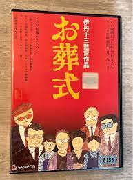 予約】 お葬式 ('84伊丹プロダクション) DVD 伊丹十三 宮本信子 日本映画 - bolini.com.br