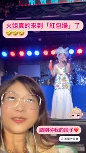 #紅包場 #脫口秀 #台北市文化局, 傳說中的紅包場，今天終於長見識了, #人生下半場 #熟齡網紅