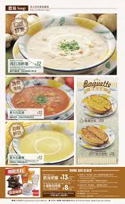 41 отзыв и 18 фотографий. Pin By Fairwin Design Works On 19 Saizeriya Hong Kong Grand Menu Food Bar Drinks Seafood