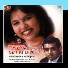 Jukebox compilation of superhit songs of amit kumar. Sadhana Sargam Amit Kumar Anubhave Tomai Dekhi Sadhna Sargam Amit Kumar Amazon Com Music