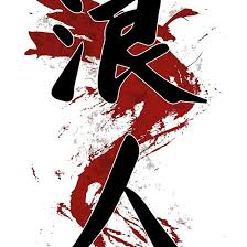Kanji symbol of japan vector icon in 6 different modern styles. Ronin Kanji By Dcornel Samurai Wallpaper Samurai Tattoo Design Samurai