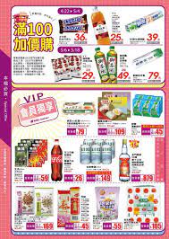 台灣 taiwan 香港澳門 / hong kong / macao 中国大陆 / mainland china 日本 / japan 대한민국 / korea việt nam / vietnam ประเทศไทย / thailand indonesia philippines america united kingdom france österreich / austria | deutschland / germany nederland / netherlands italia global. ç¾Žå»‰ç¤¾dm ä¿ƒéŠ·ç›®éŒ„ å„ªæƒ å…§å®¹ ç¾Žå»‰ç¤¾2020 4 22 2020 5 18 å°ç£å„ªæƒ åˆ¸å¤§å…¨ çœéŒ¢å¤§ä½œæˆ°