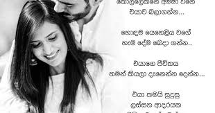 Check spelling or type a new query. Sinhala Nisadas Adara Wadan Sinhala New 2020 Bmp Hose