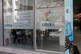 Ανοιξε σήμερα, 25 φεβρουαρίου, η ηλεκτρονική πλατφόρμα για την υποβολή αίτησης α21 για το επίδομα παιδιού έτους 2021. Opeka Pote 8a Ginei H Nea Plhrwmh Gia To Epidoma Paidioy Eidhseis D News