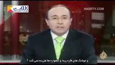 اعتراف مجری شبکه الجزیره قطر به قدرت ایران در برنامه زنده!
