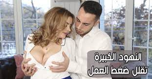المدير يتوتر بسبب العمل و يلجأ لبزاز السكرتيرة ليهدئ من نفسة