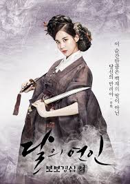 달의 연인 / dalui yeonin / moon lovers. Scarlet Heart Goryeo Drops New Posters Of Seohyun Younger Princes And More Soompi
