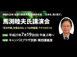 Résultat de recherche d'images pour "日本を取り戻す"