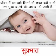 Adorable baby basket beautiful boy picture. Best 49 Good Morning Kids Images With Quotes In English And Hindi