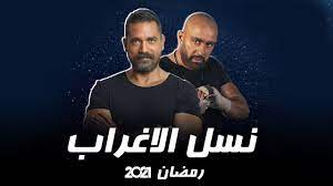 من خلال قصة حقيقية وقعت، تدور أحداث المسلسل في إطار درامي حول حادث مأساوي يؤثر في حياة أحد الأشخاص. Ù…Ø³Ù„Ø³Ù„ Ù†Ø³Ù„ Ø§Ù„Ø§ØºØ±Ø§Ø¨ Ø¨Ø·ÙˆÙ„Ø© Ø£Ø­Ù…Ø¯ Ø§Ù„Ø³Ù‚Ø§ ÙˆØ§Ù…ÙŠØ± ÙƒØ±Ø§Ø±Ø© Ø±Ù…Ø¶Ø§Ù† 2021 Youtube