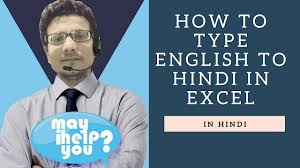 Excel translate is a function that helps to convert one language to another. How To Write Or Translate English To Hindi In Excel Aparichitzone