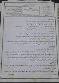 Ø§Ø³Ø¦Ù„Ø© Ø§Ø®ØªØ¨Ø§Ø± ÙÙ‚Ù‡ Ø§Ù„Ø¹Ø¨Ø§Ø¯Ø§Øª 1 Ø§Ù„ÙØµÙ„ Ø§Ù„Ø£ÙˆÙ„ 1436Ù‡Ù€