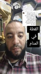 تفسير حلم قص اظافر قطة في منام