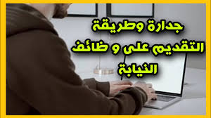 وثق معلوماتك الشخصية عبر خدمة النفاذ الوطني الموحد باستخدام حساب أبشر، و بعد فتح الحساب بنجاح سيتم إرسال بطاقة الصراف الآلي (مدى) إلى عنوانك. Jadara Ø±Ø§Ø¨Ø· Ø§Ø³ØªØ®Ø±Ø§Ø¬ Ù†ØªØ§Ø¦Ø¬ Ø§Ù„Ù†ÙŠØ§Ø¨Ø© Ø§Ù„Ø¹Ø§Ù…Ø© 1442 Ø¹Ø¨Ø± Ø¨ÙˆØ§Ø¨Ø© Ø§Ù„Ù†ÙØ§Ø° Ø§Ù„ÙˆØ·Ù†ÙŠ Ø§Ù„Ù…ÙˆØ­Ø¯ Ø¬Ø¯Ø§Ø±Ù‡ Ø³ÙˆØ§Ø­ Ø¨Ø±Ø³