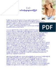 Posted by danyawadi on december 2, 2016 in ေဆာင္းပါးမ်ား, link. Myanmar Blue Book Blue Books Pdf Books Reading Books