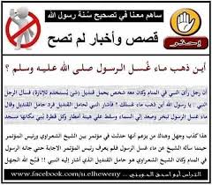 اين ذهب ماء غسل الرسول إسألنا